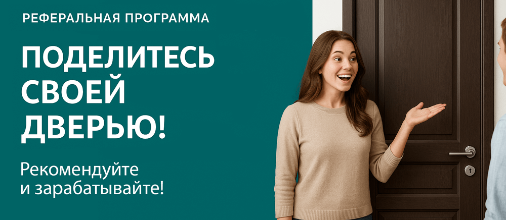 Реферальная программа Уяр